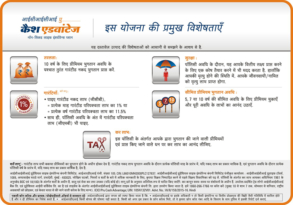 Life Insurance Plans Best Life Insurance Policies Online Icici Prulife